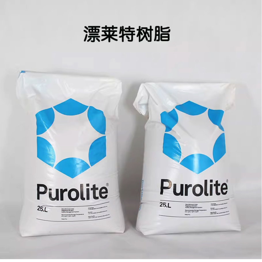 红河Purolite漂莱特C100E工业级树脂强酸阳离子